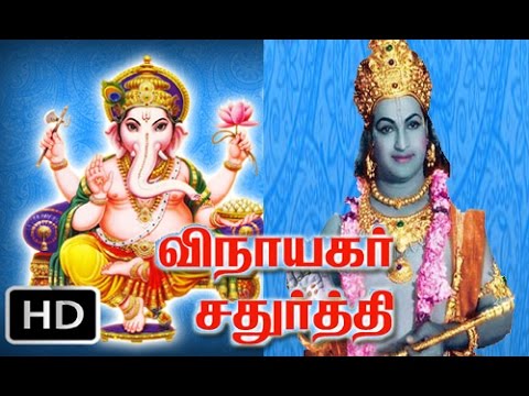 Vinayaka Chavithi