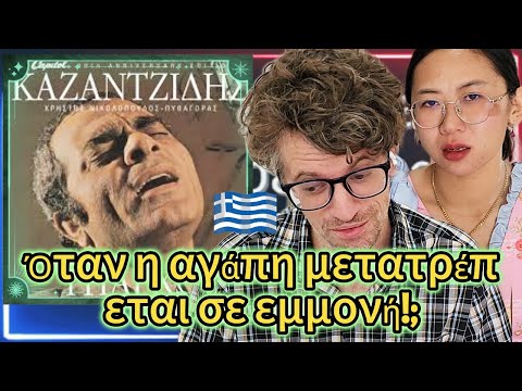 FIRST TIME HEARING Stelios Kazantzidis - Iparho | Reaction to Greek Music!