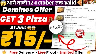 Get 3 dominos pizza in ₹15🔥|Domino's pizza offer|swiggy loot offer by india waale