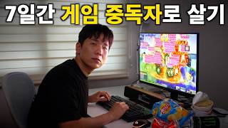 7일 동안 게임 중독자로 살면 생기는 일