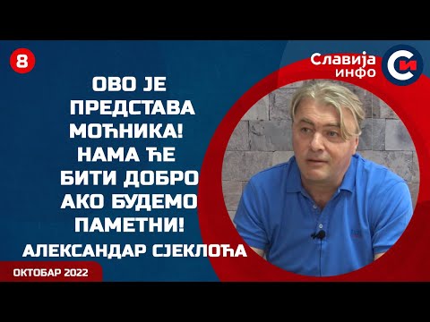 INTERVJU: Aleksandar Sjekloća - Ovo je predstava moćnika! Nama će biti dobro... (4.10.2022)