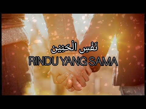 LAGU ARAB TERBARU ROMANTIS DAN RINDU - QORIB MINNI (Lirik arab Dan terjemahan)