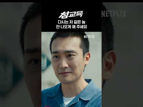 교권국이면 할 수 있을 거 같아요 | 참교육