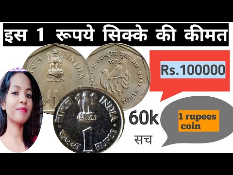 #1rupeeoldcoins, 1 rupees coin international youth year