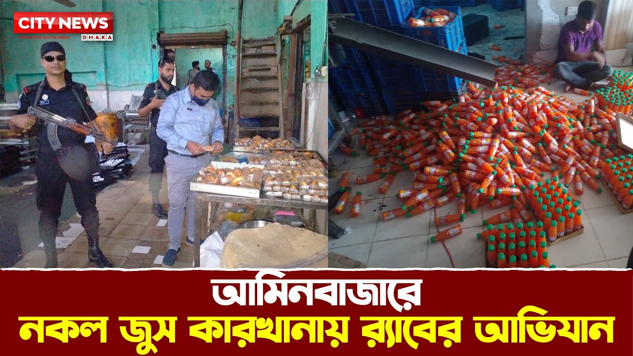 RAB raid on fake juice factory in Aminbazar