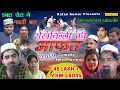 शेखचिल्ली पहली बार डबल रोल में शेखचिल�