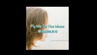 Download lagu KTV版▴帶我飛向月球Fly me to the moon王儷婷 Olivia Ong 中文英文字幕 lyrics mp3 Download lagu KTV版▴帶我飛向月球Fly me to the moon王儷婷 Olivia Ong 中文英文字幕 lyrics mp3