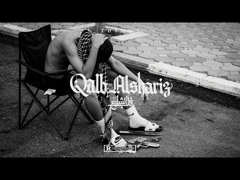 THE HWS FT @Justdhaf  - TREES - تريس ( Official Audio )