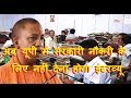 Now you will not have to give interview for government job in UP. Yogi Govt End Interview in Govt Jobs