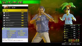 #のんびり配信　龍が如く8  ネタバレありです