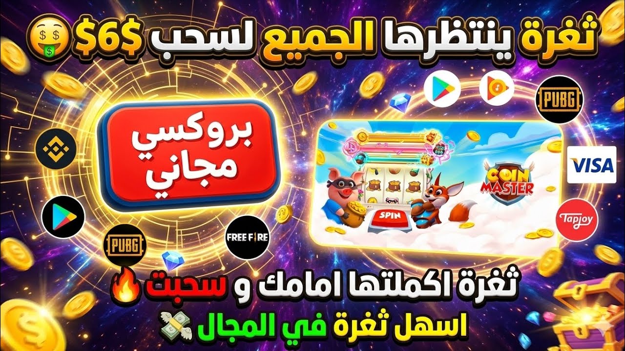 ثغرة ينتظرها الجميع اكملتها امامك من 0 لسحب مع الاثبات ربح بطاقات جوجل بلاي م?