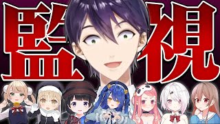 【総集編】ロ●配信を監視する剣持刀也13連発【にじさんじ/天宮こころ/しぐれうい/笹木咲】