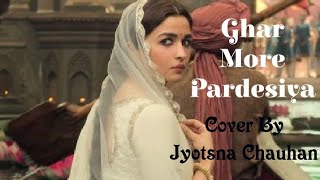 Ghar More Pardesiya//Pratibha Singh Baghel//Jyotsna Chauhan Official