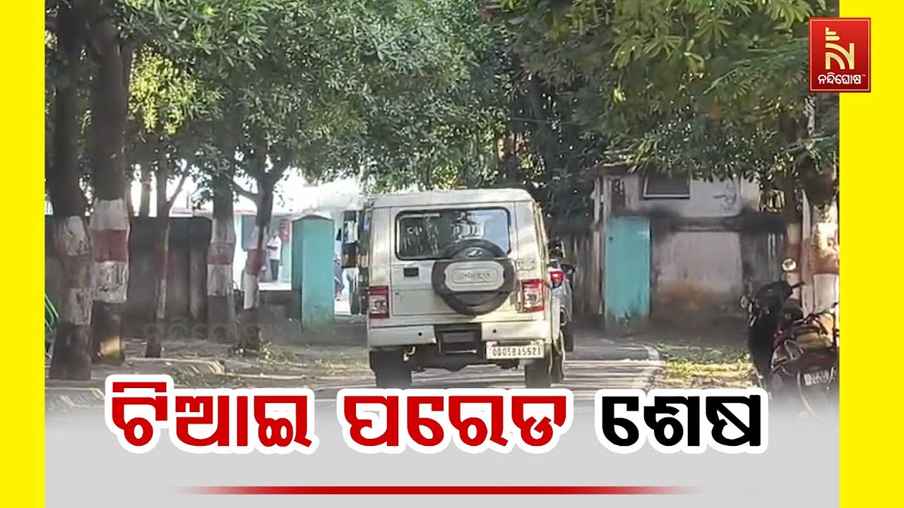 Pitabas Murder Case Update | TI Parade in Berhampur Jail | Odisha Crime News | NandighoshaTV