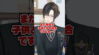 Q.『BLって何？』って聞かれたとき、どう答える？ #shorts #にじさんじ