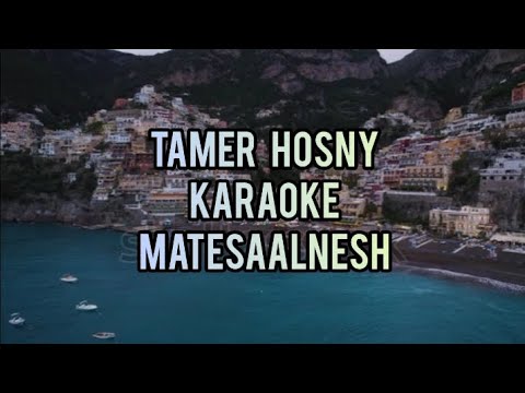 Tamer  hosny _ matesaalnesh ( karaoke HD Audio orriginal songs  )