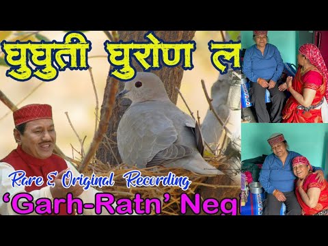 Ghuguti Ghuraona Laigi - Garhwali Video Song Meena Rana - Chali Bhai Motar Chali