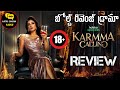 Karmma Calling Review Telugu @kittucinematalks