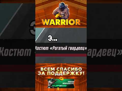 ГОРБАТЫЙ гвардеец с Виталей🤣 | #metroroyale #pubgmobile