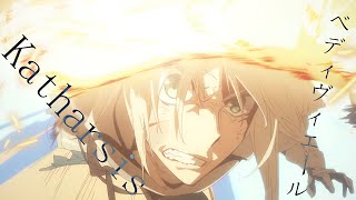 Download lagu FATE : CAMELOT x TK : Katharsis (MAD·AMV) mp3 Download lagu FATE : CAMELOT x TK : Katharsis (MAD·AMV) mp3