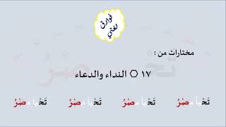 17 & صوت النداء والدعاء image