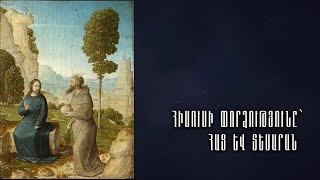 Հիսուսի փորձությունը՝ հաց և տեսարան