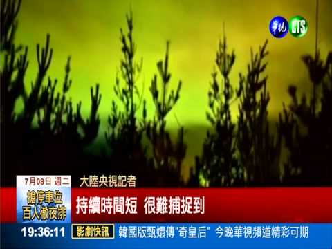 賞極光免去北歐! 黑龍江有北極村