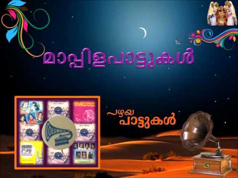 Chelethelivoli Manimaala | Old Mappila Songs | Thalassery A. Ummer