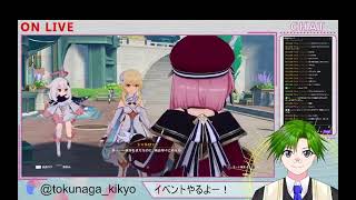【原神】エスコフィエの伝説任務