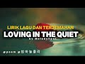 LOVING IN THE QUIET / LIRIK LAGU DAN TERJEMAHAN / MELODYSPOT 2026.