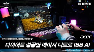 Acer Nitro 16S AI AN16S-61 Gaming Laptop Review: A Successful Diet30 dic 202511.1K vistas