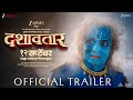 Dashavatar Official Trailer Dilip P Mahesh M Siddharth M Priyadarshini I Bharat J Abhinay B