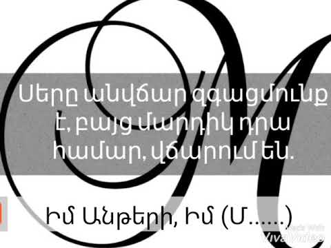 Hov Ghukasyan im annman