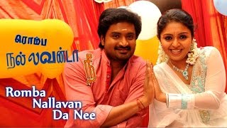 New tamil movie  Rombha Nallavan Da Nee  tamil ful