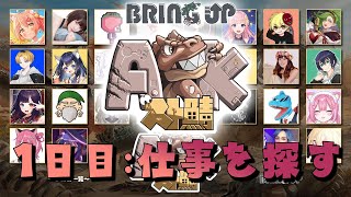 【ASA:SE】スト鯖1日目：開業準備