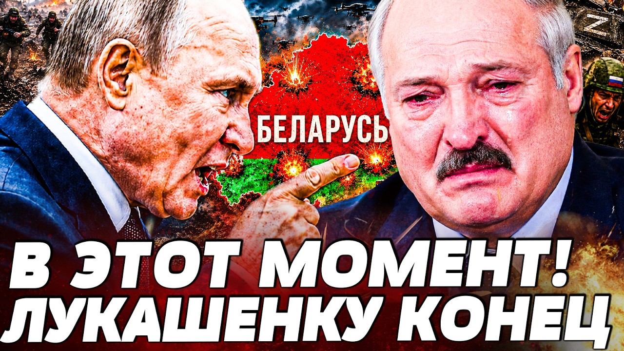 😱СРОЧНО! ЛУКАШЕНКО ЛЯПНУЛ ЛИШНЕГО В ПРЯМОМ ЭФИРЕ! ДАЖЕ ПУТИН В ШОКЕ! БЕЛАРУС