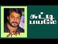 Sutti Payale Song Anbu Bala Deepu Vidyasagar Dalapathiraj Mass Audios