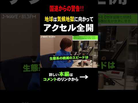 気候変動の驚くべき結果:気候評議会さえもそれについて警告していなかった