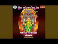 Sri Kateeleshwari Suprabatham