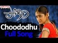 Choododhu Full Song Ll Pokiri Movie Ll Mahesh Babu Iliyana