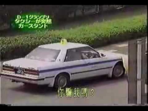 Taxi japonés 1
