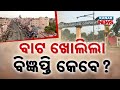 High Court Clears Path For Sambalpur Municipal Elections First Ever Mayor Soon