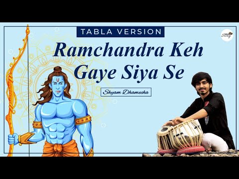 Ram Chandra Kah Gaye Siya Se || Tabla Cover || TABLA SWAG