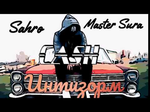 CASH x Master Sura x Sahro - Интизорм