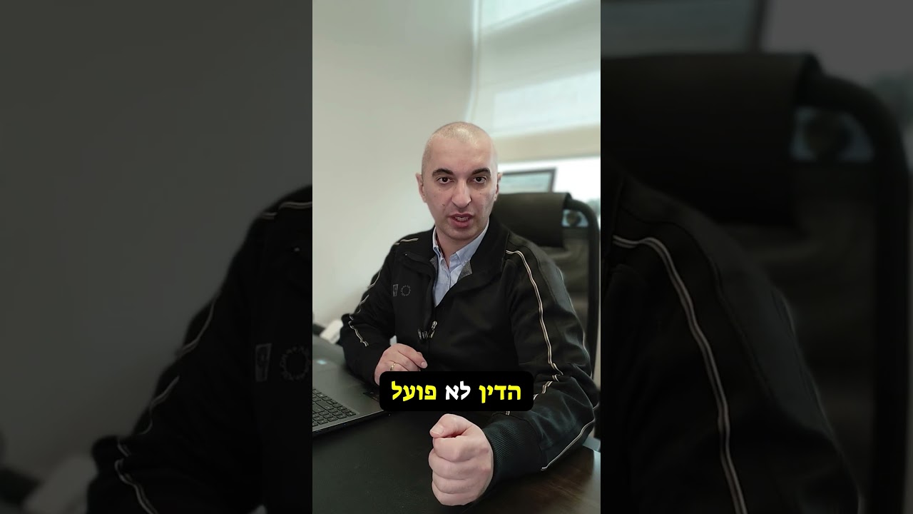 חשיבות רישום נכס בטאבו - מה עושים אם עורך הדין שלכם התרשל?