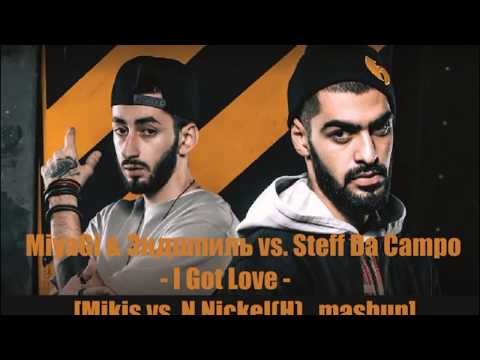 MiyaGi & Эндшпиль vs. Steff Da Campo - I Got Love [Mikis vs. N.Nickel(H)_mashup]