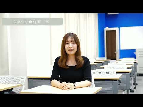卒業生紹介｜中村愛莉さん（城北信用金庫勤務）｜Monthly Jumonji Press