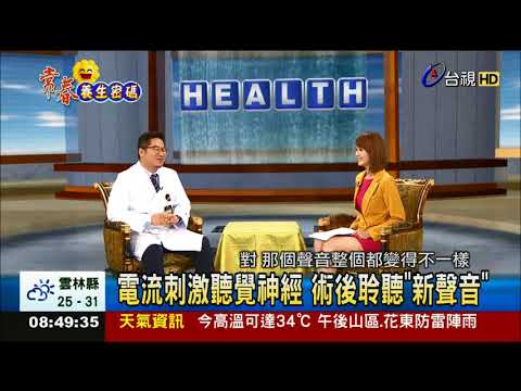 聽見外界聲響 哪些人適合人工耳蝸植入