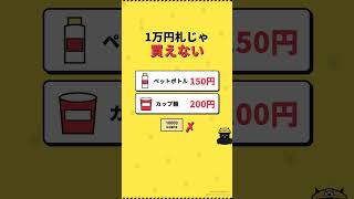 緊急時の現金10万円神話 千円札が肝