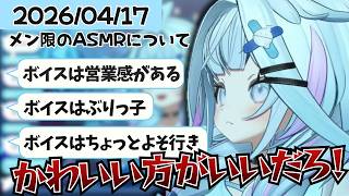 【BLEACHゲーム後雑談】すうちゃんのメン限ASMRは甘々ボイスかも？【水宮枢/ホロライブ/hololive/DEV_IS/FLOW GLOW】